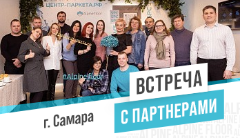 Мероприятие с нашими партнерами, Самара.