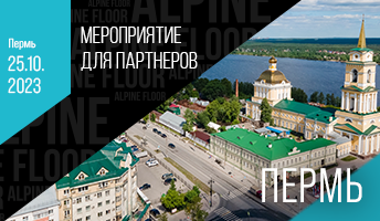 Мероприятие для партнеров г. Пермь