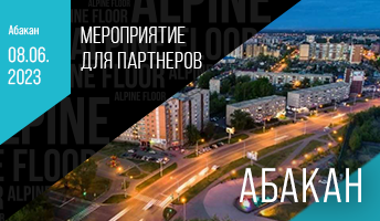 Мероприятие для партнеров г. Абакан