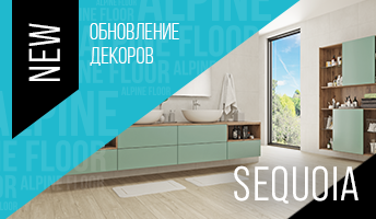 Обновления ассортимента! Коллекция Sequoia!