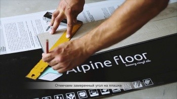 Укладка замковой кварц виниловой плитки ПВХ Alpine Floor