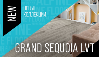 Новинка! Коллекция Grand Sequoia LVT!