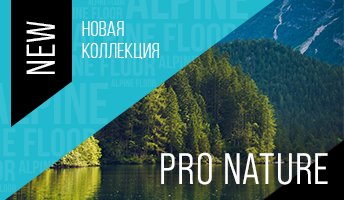 Новая коллекция AF by Classen Pro Nature