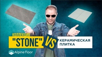 До сих пор укладываете керамическую плитку? Хватит это терпеть!