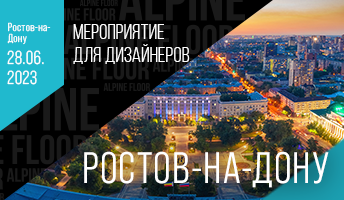 Мероприятие для партнеров г. Ростов-на-Дону