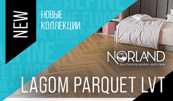 Новинка! Коллекция Lagom Parquet LVT от Norland!