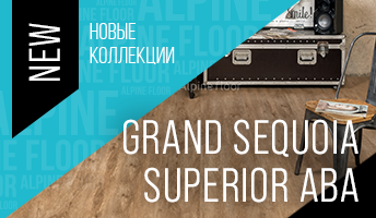 Новая коллекция  Grand Sequoia Superior ABA!
