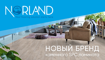 Представляем наш новый бренд Norland!