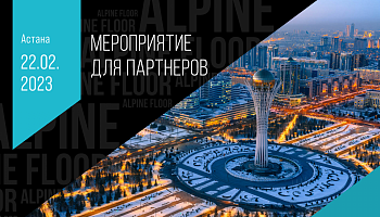 Мероприятие для партнеров Казахстан г.Астана 