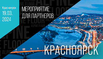 Мероприятие для партнеров г. Красноярск