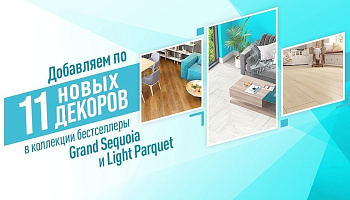 Встречайте 22 новых декора! 
