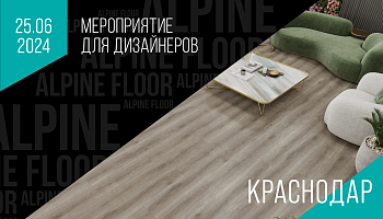 Мероприятие для партнеров г. Краснодар