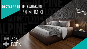 PREMIUM XL: Бестселлер среди напольных покрытий Alpine Floor!