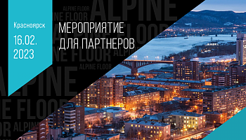 Мероприятие для партнеров г.Красноярск